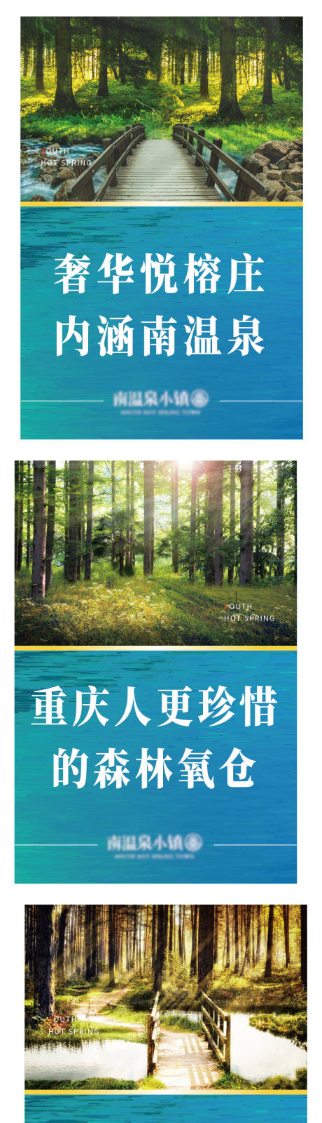 源文件下载【度假地产景观系列海报】编号：46590004351774355
