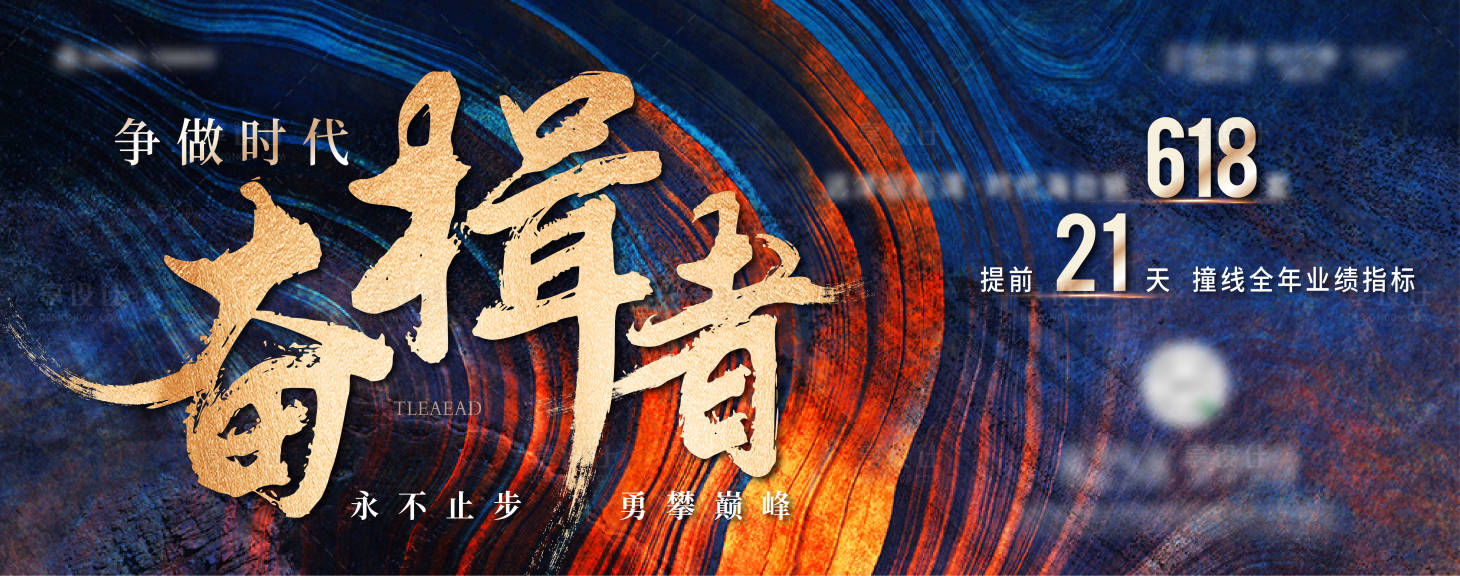 源文件下载【房地产蓝金业绩海报】编号：10960004411027211