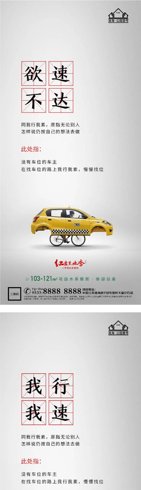 源文件下载【享设计】搜索编号：94530004229321345【车位海报】