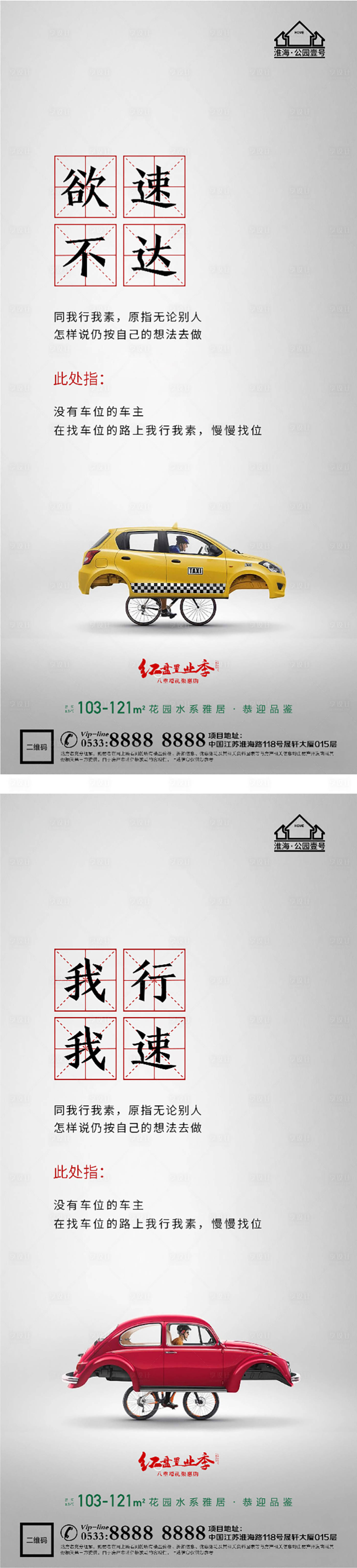 源文件下载【车位海报】编号：94530004229321345