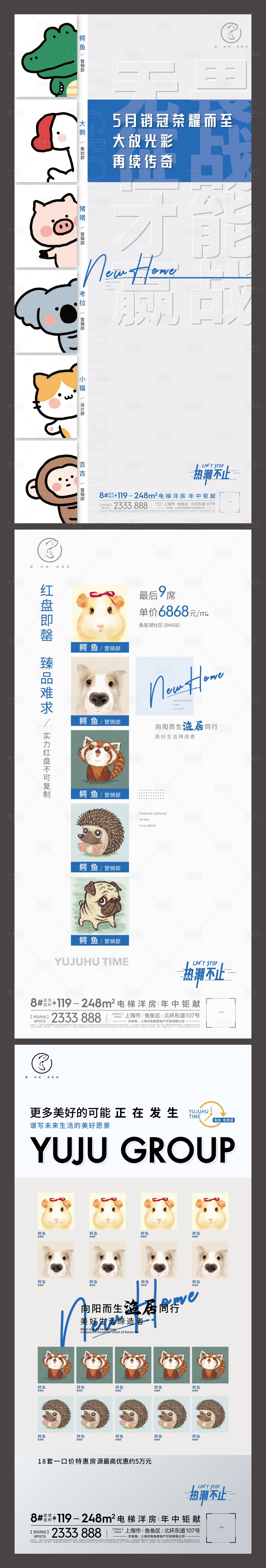 源文件下载【销冠人物刷屏】编号：20350004193002043
