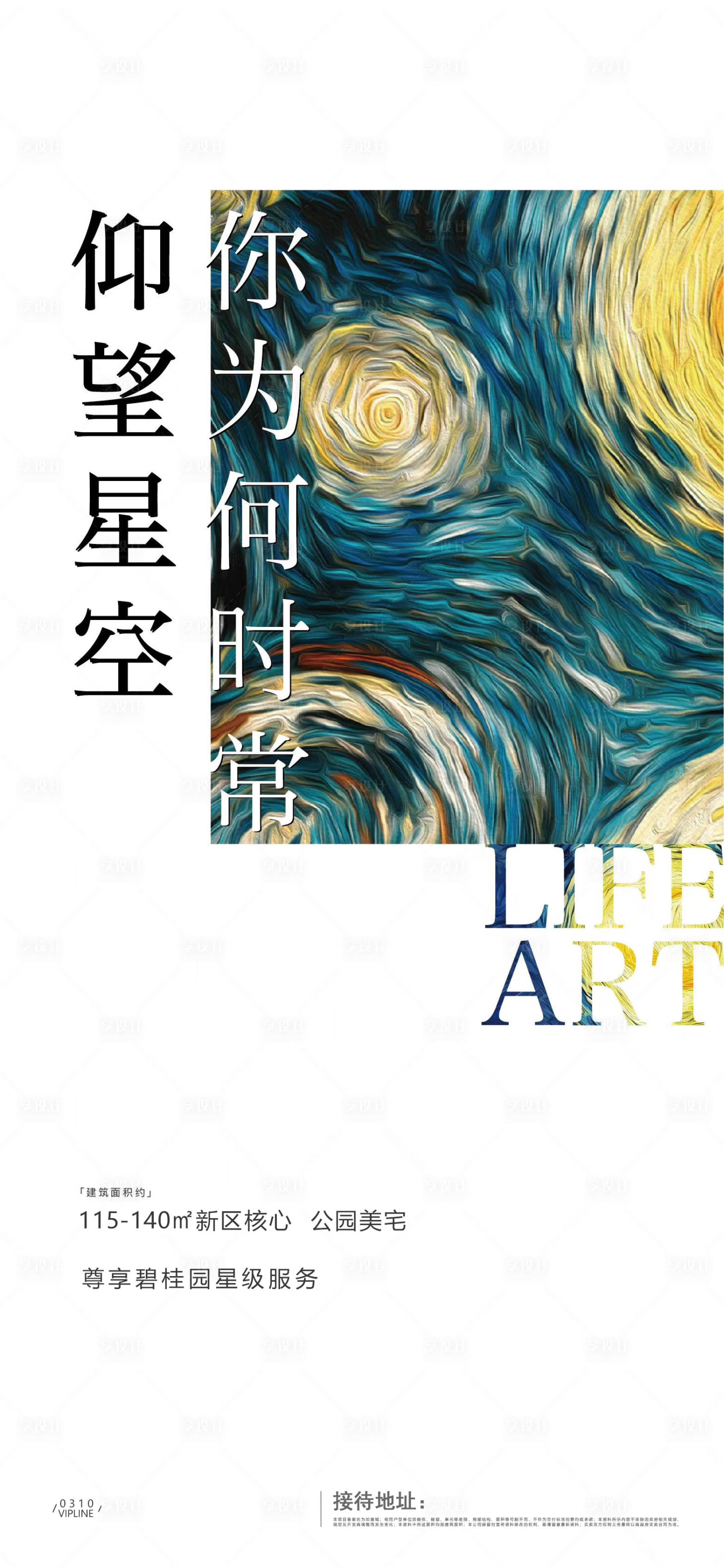 源文件下载【微信海报】编号：70950004339658655