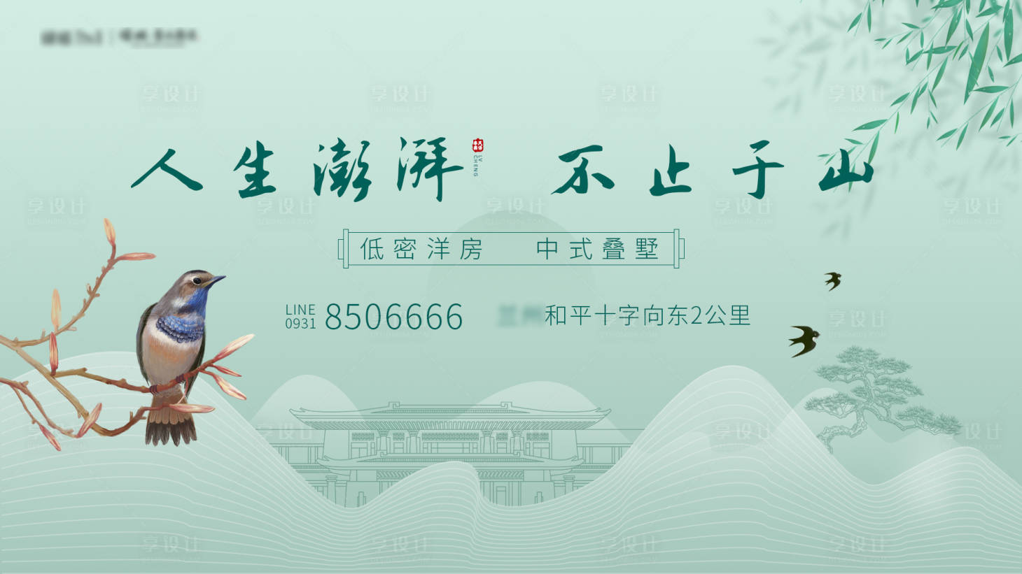 源文件下载【享设计】搜索编号：43260004354138265【中式地产背景板】