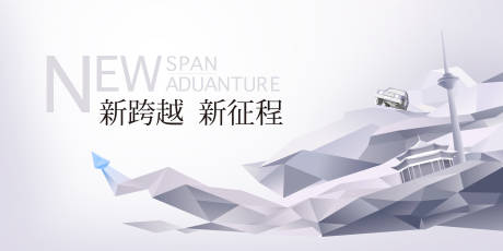 源文件下載【新跨越】編號：61580004101426773