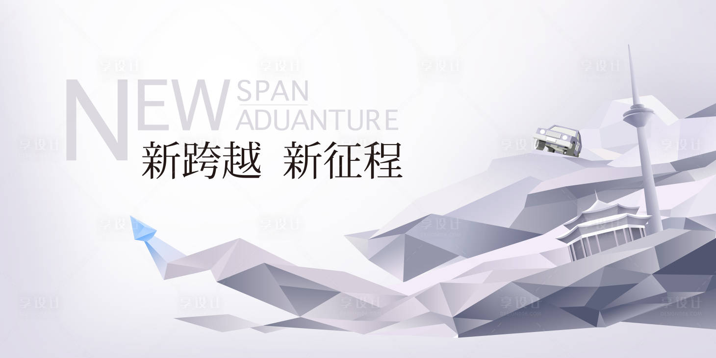 源文件下載【新跨越】編號：61580004101426773