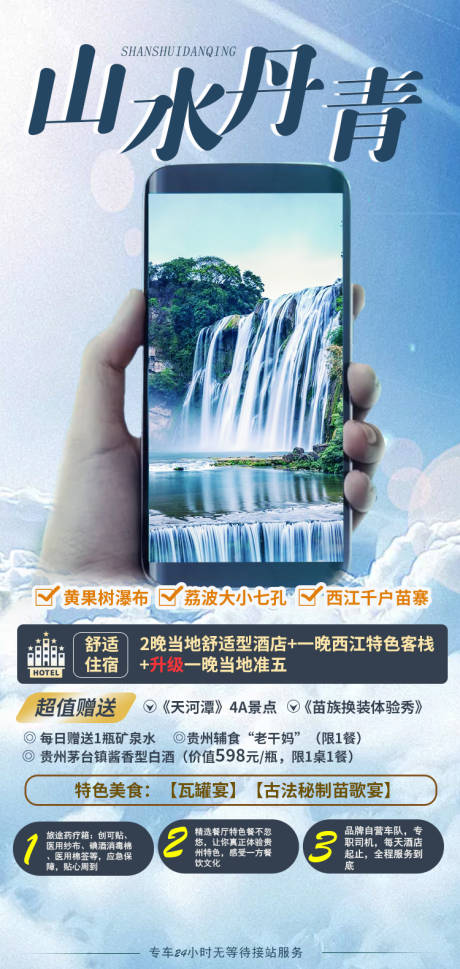 源文件下载【山水丹青】编号：31460004394072448