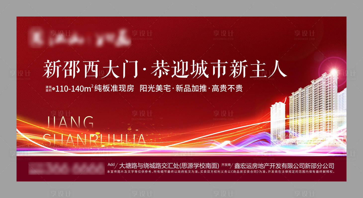 源文件下载【享设计】搜索编号：38910004208056078【红色户外】