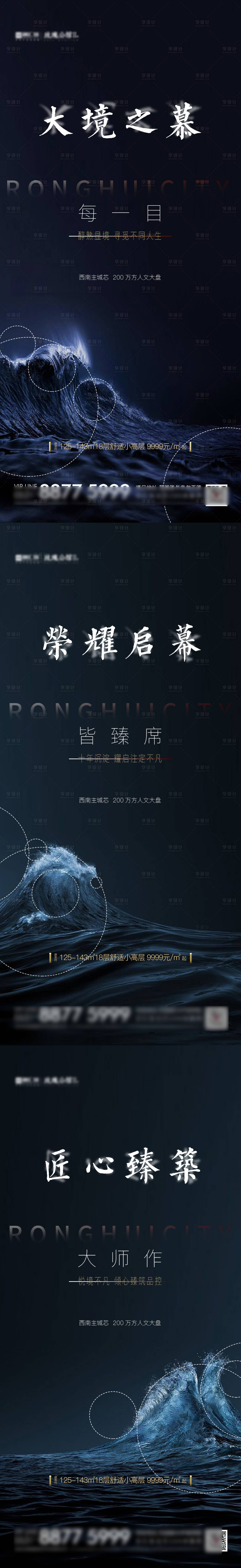 源文件下载【享设计】搜索编号：21550004363895482【开盘大气】