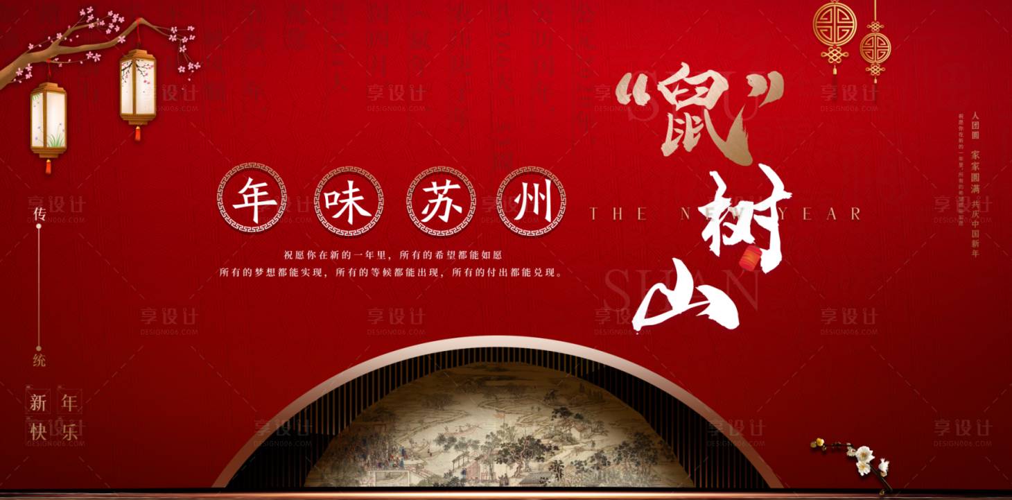 源文件下載【享設計】搜索編號：28720004441463294【年會集市活動展板】
