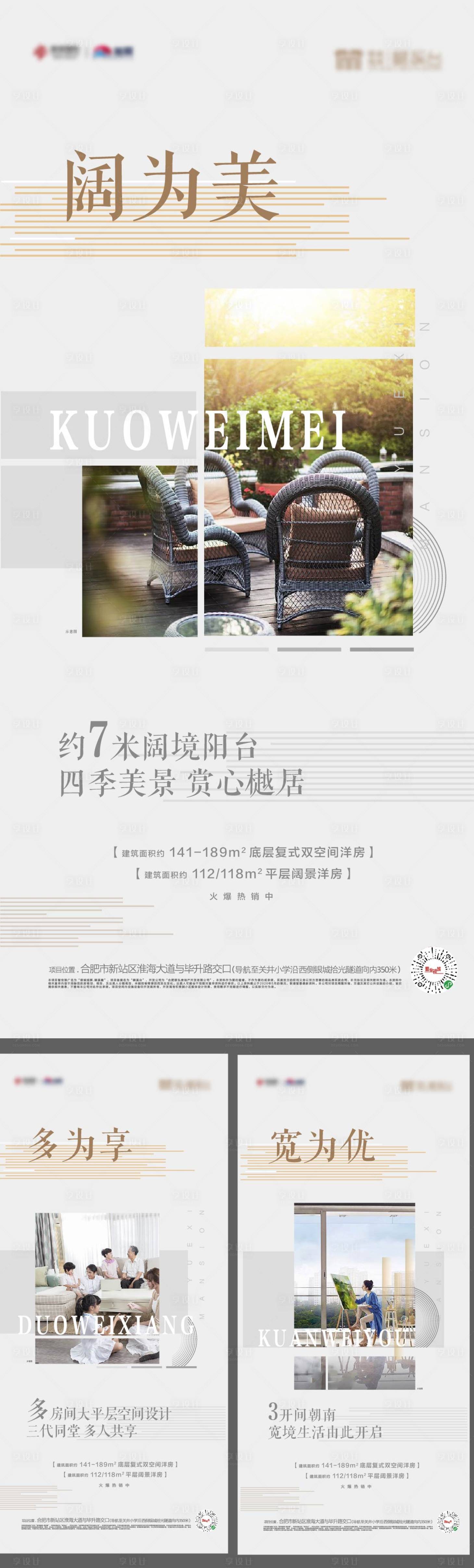源文件下载【享设计】搜索编号：48060004483701499【地产户型价值点系列单图】