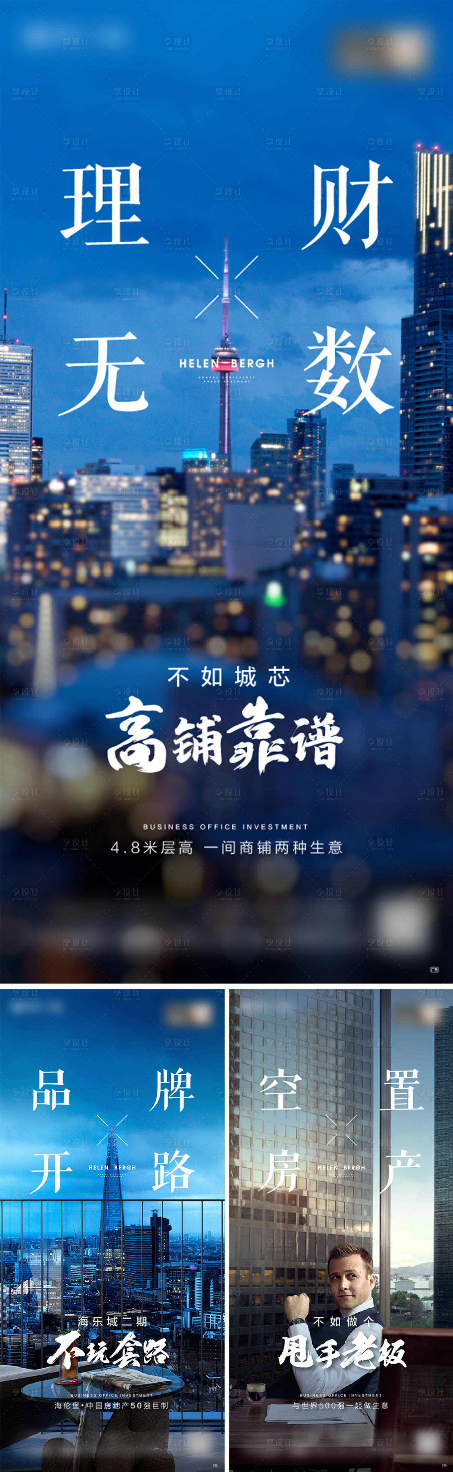 源文件下载【商业办公微信海报】编号：57070004225529958
