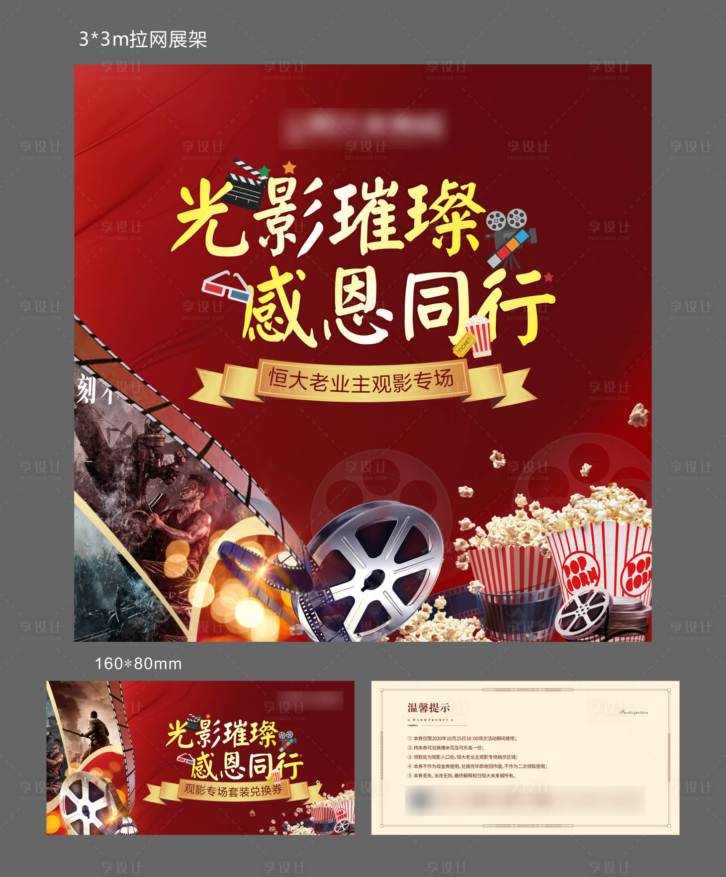 源文件下載【地產觀影活動】編號：34840004338388751