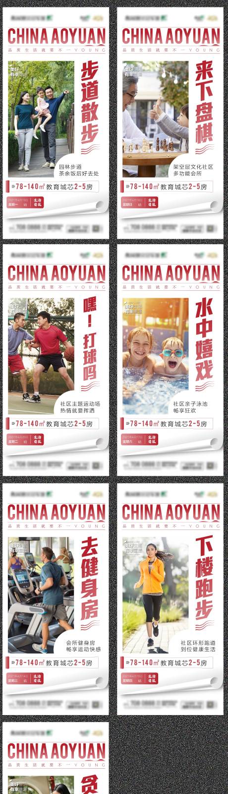 源文件下载【享设计】搜索编号：43720004478071085【地产每日刷屏稿】