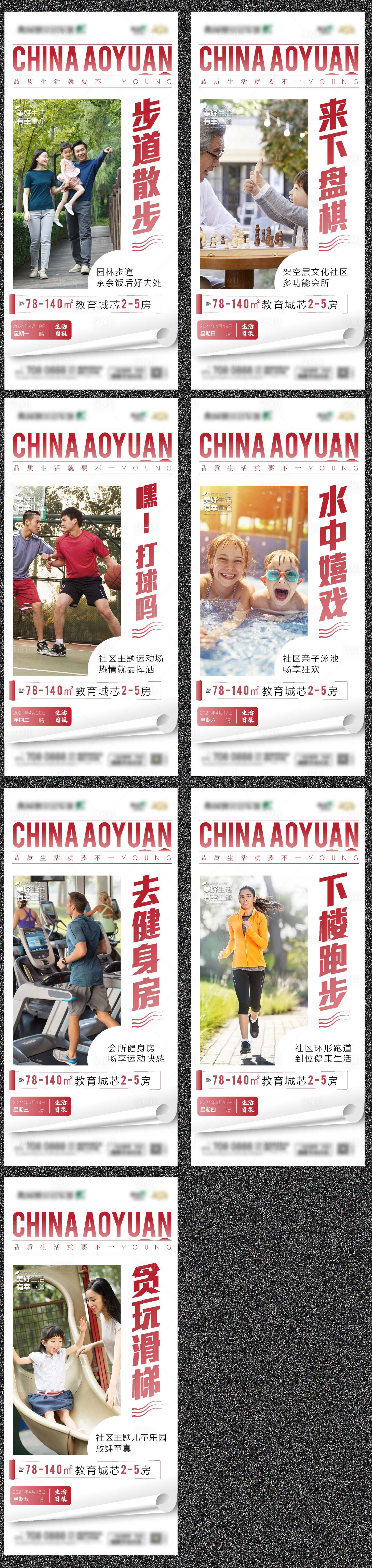源文件下载【享设计】搜索编号：43720004478071085【地产每日刷屏稿】