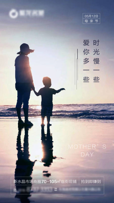 源文件下载【地产母亲节海报】编号：60970004458264951