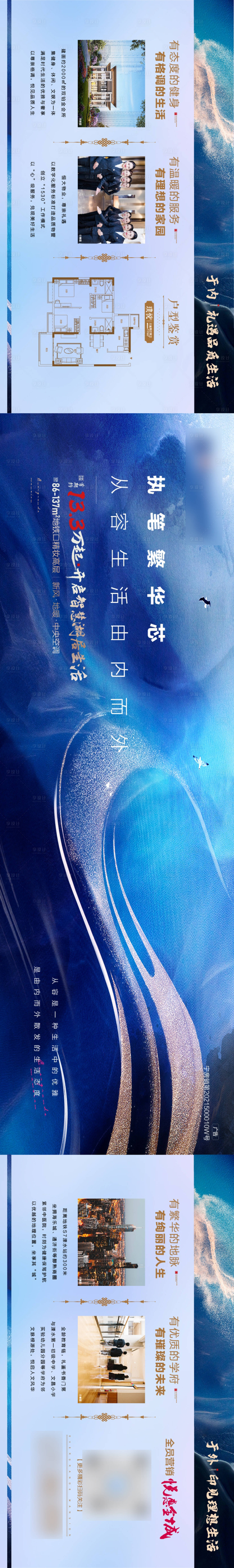 源文件下载【享设计】搜索编号：92780004183454121【房地产质感价值点长图海报】