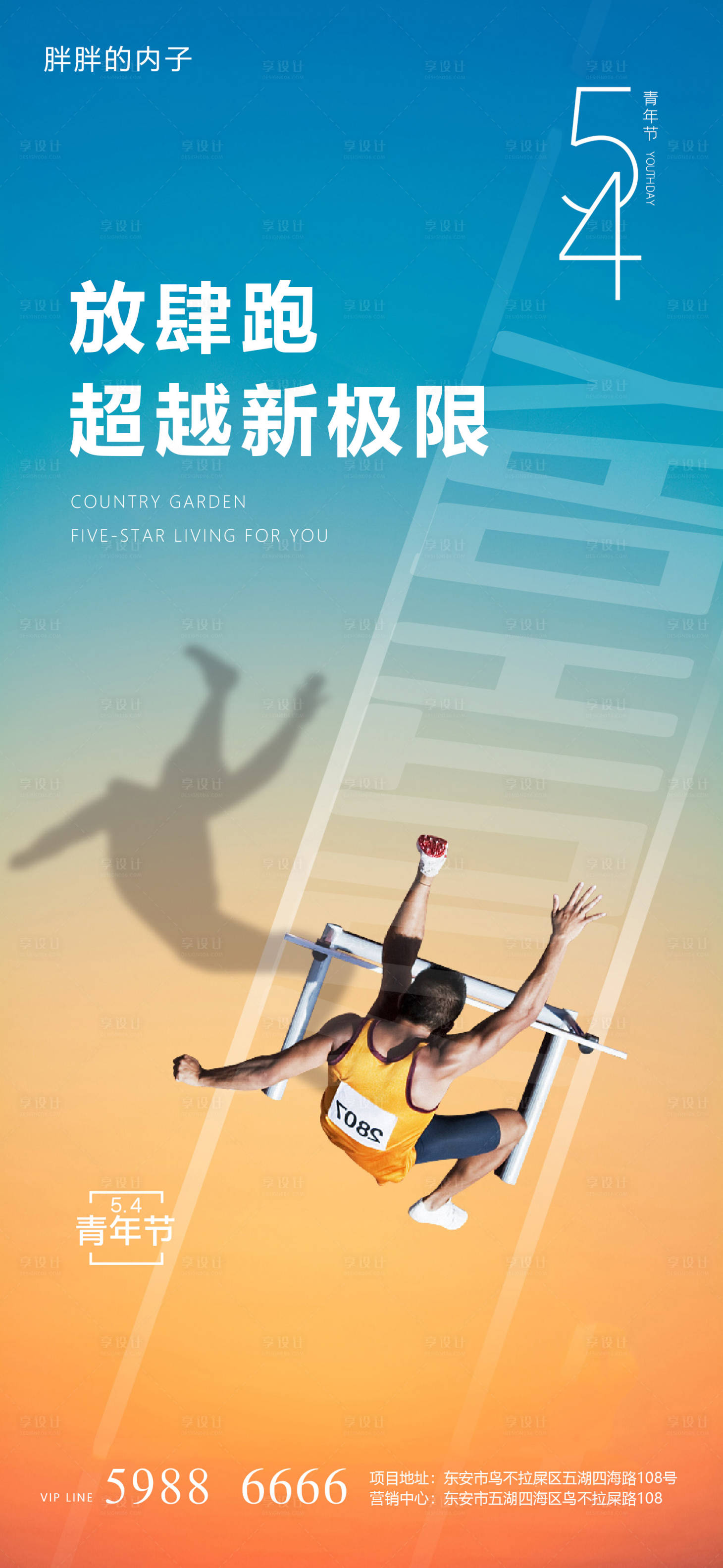 源文件下载【五四青年节海报】编号：35970004304112460