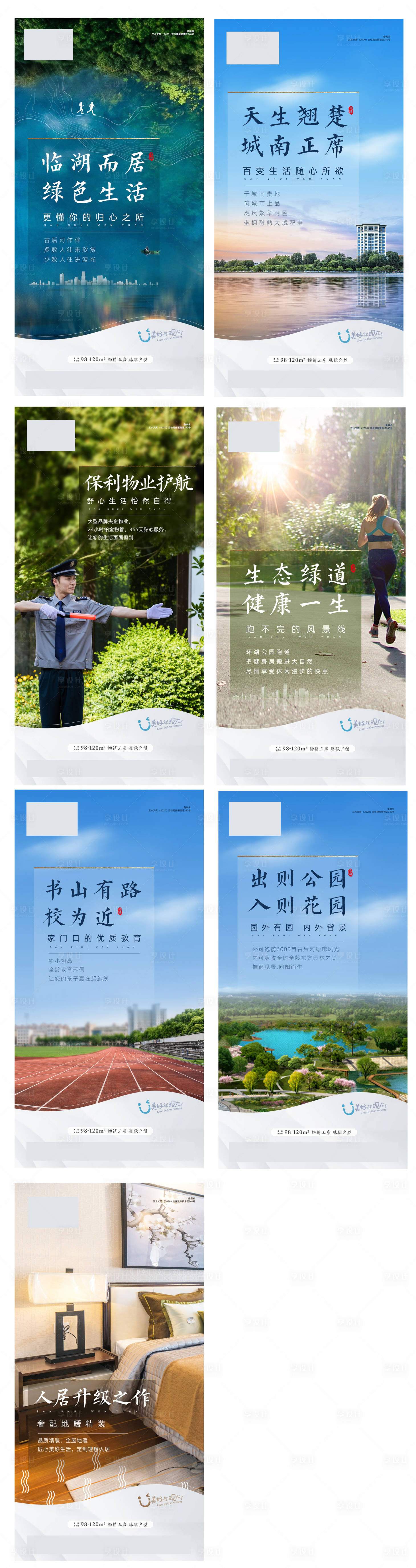 源文件下載【享設(shè)計(jì)】搜索編號：29970004439967788【地產(chǎn)藍(lán)色系列稿】