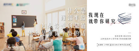 源文件下載【享設計】搜索編號：84270004395632942【 什么是雍錦半島熱點系列單幀】