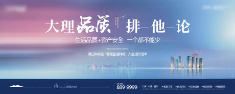 源文件下载【享设计】搜索编号：21130004236871149【房地产湖居城市广告展板】