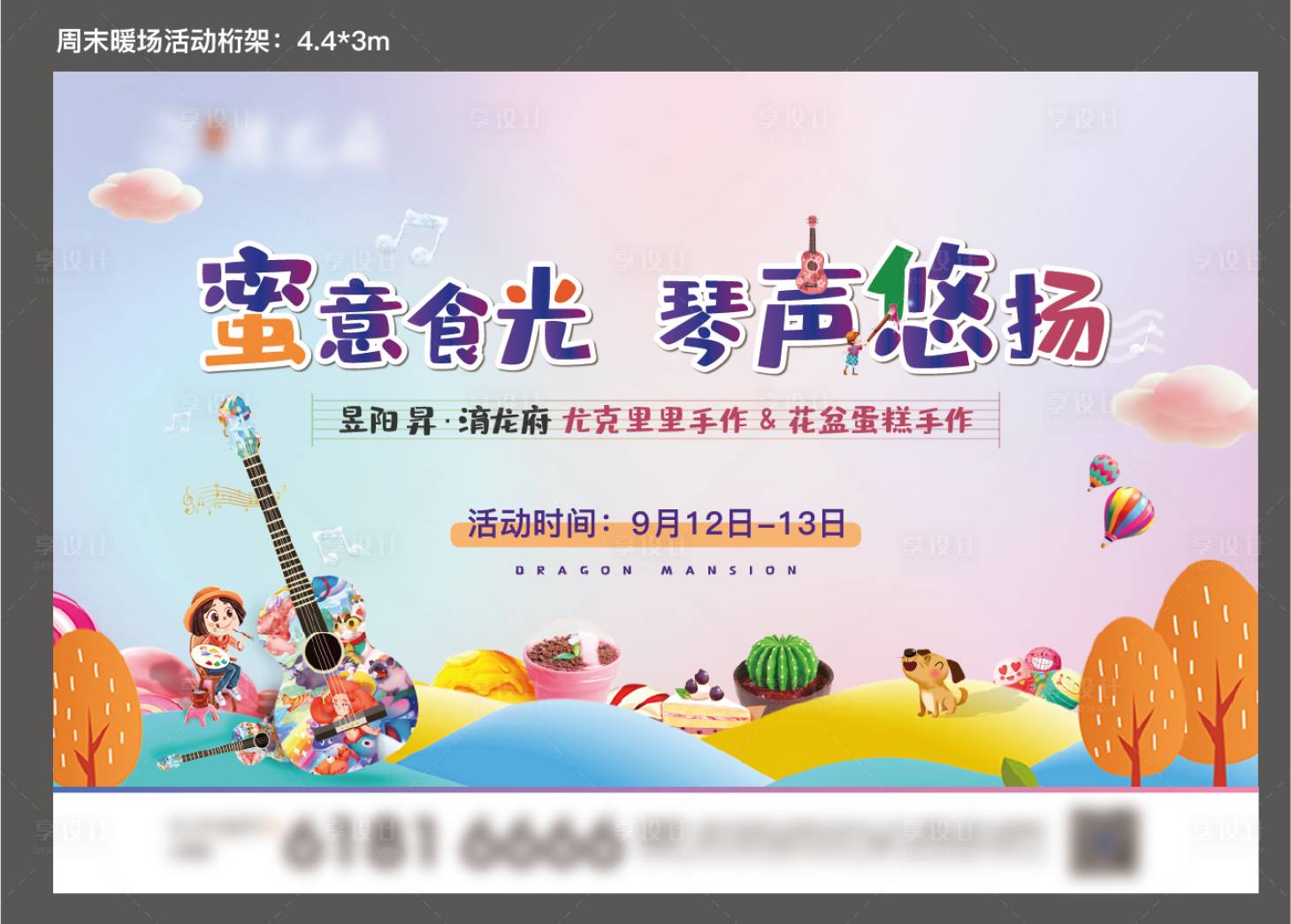 源文件下載【享設(shè)計】搜索編號：38380004176924124【尤克里里DIY】