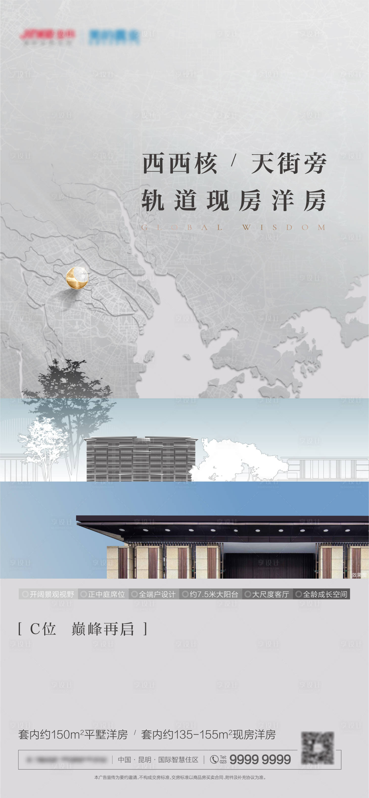 源文件下载【地产中式价值点海报】编号：68370004222265125