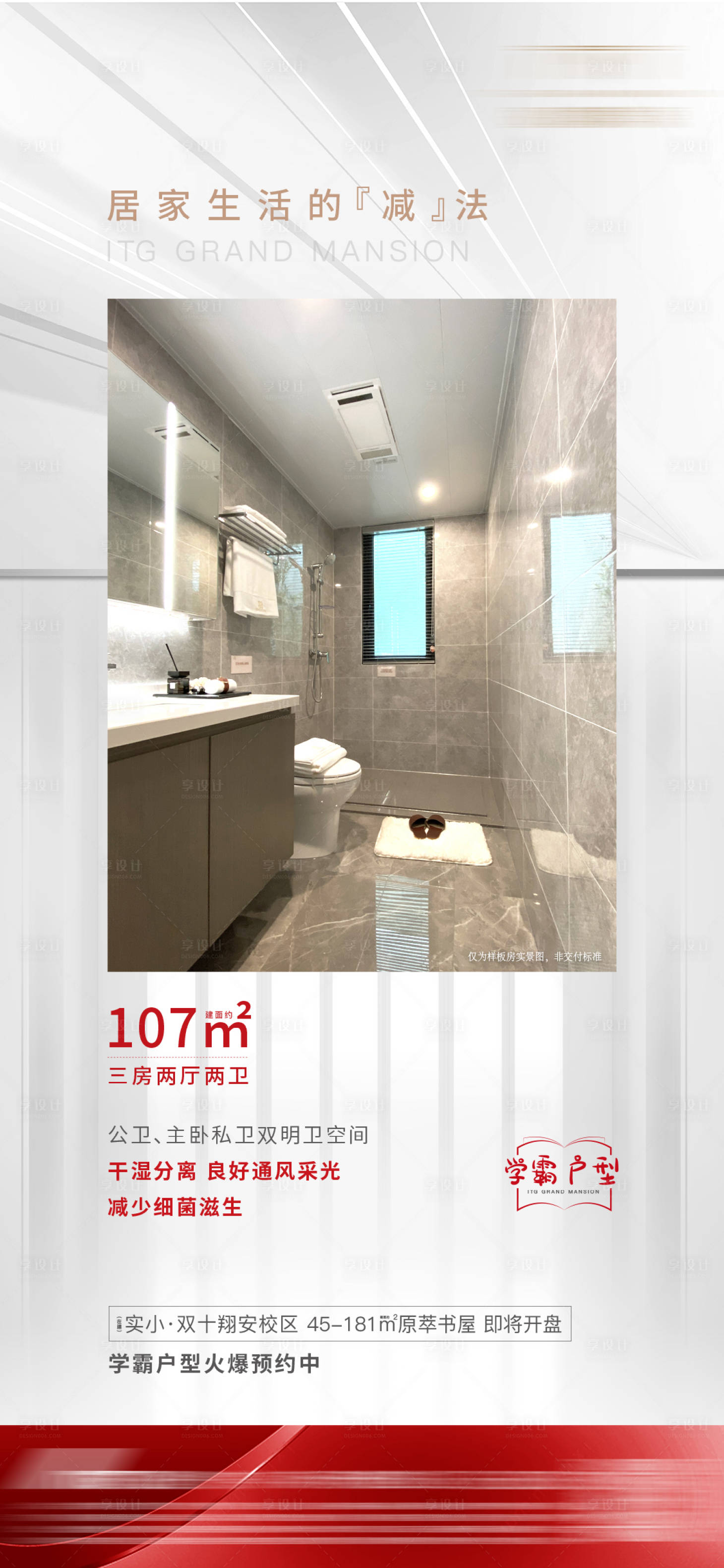 源文件下載【享設計】搜索編號：84480004338834625【地產戶型單圖】