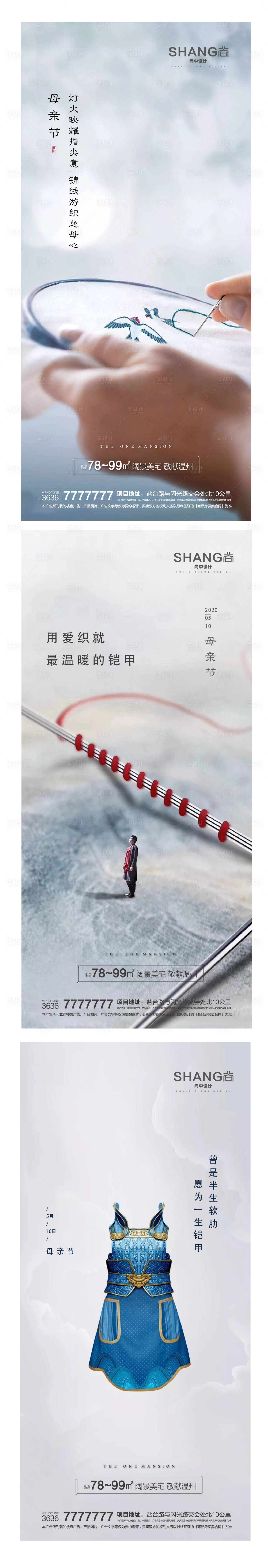 源文件下载【享设计】搜索编号：66160004177586402【母亲节微信系列海报】