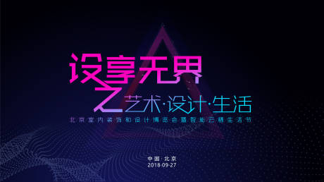 源文件下载【设计无界】编号：31360004161823354