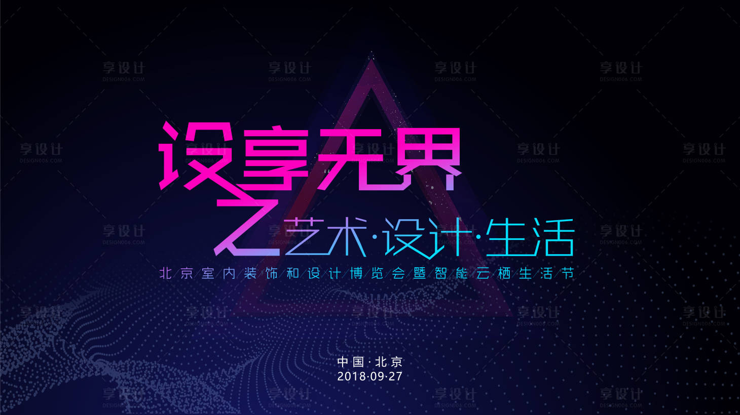源文件下载【享设计】搜索编号：31360004161823354【设计无界】