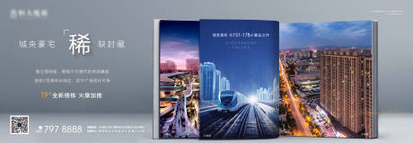 源文件下载【地产横版加推单帧海报】编号：12930004476617020