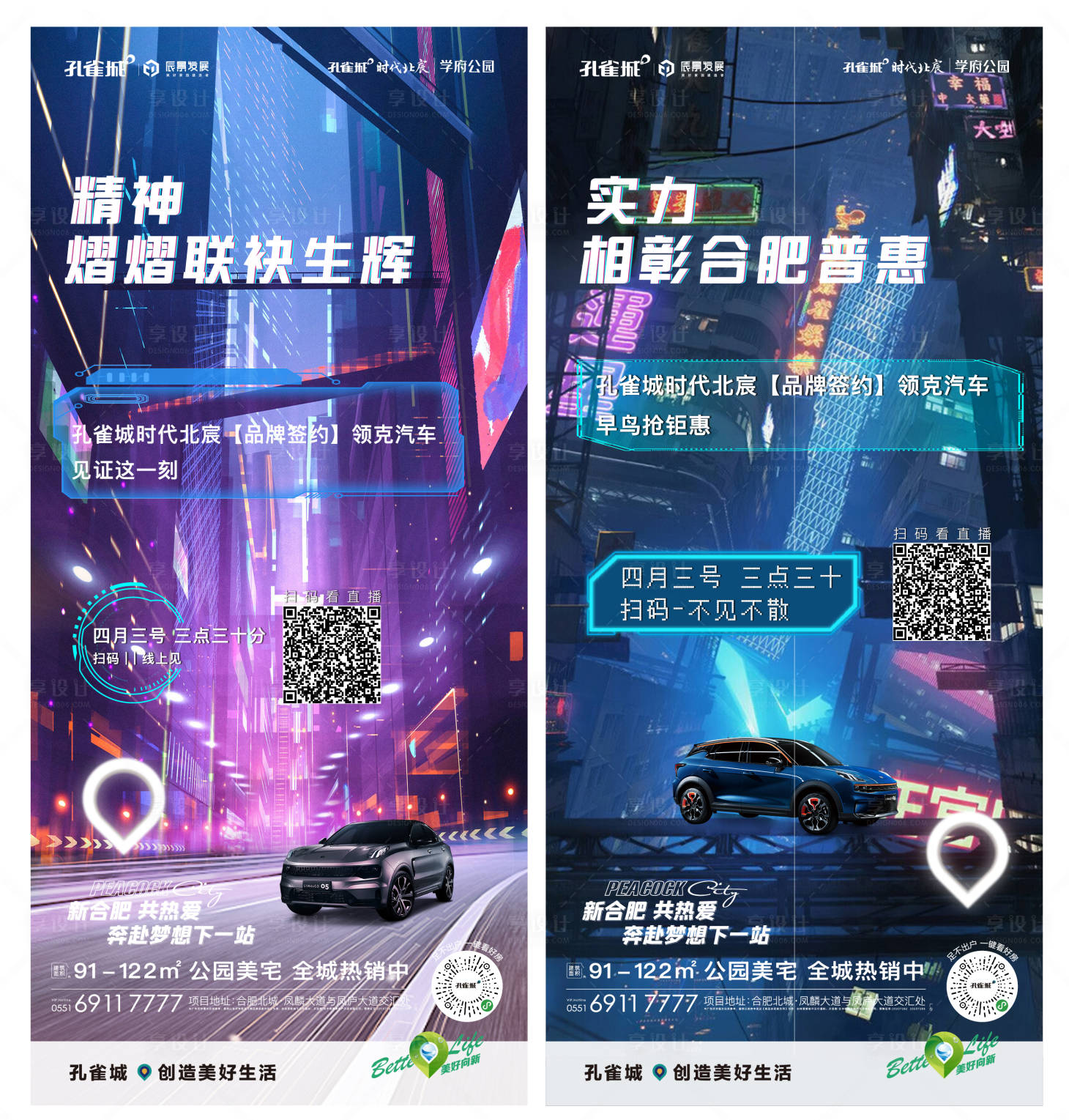 源文件下载【享设计】搜索编号：71620004186499619【地产汽车合作宣传海报】