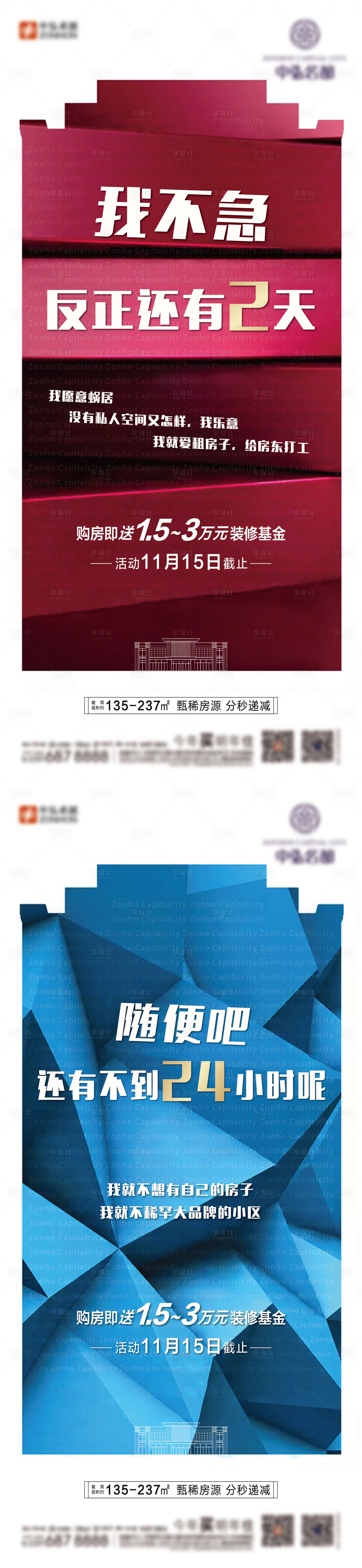 源文件下载【地产优惠政策倒计时微单】编号：42170004158617425