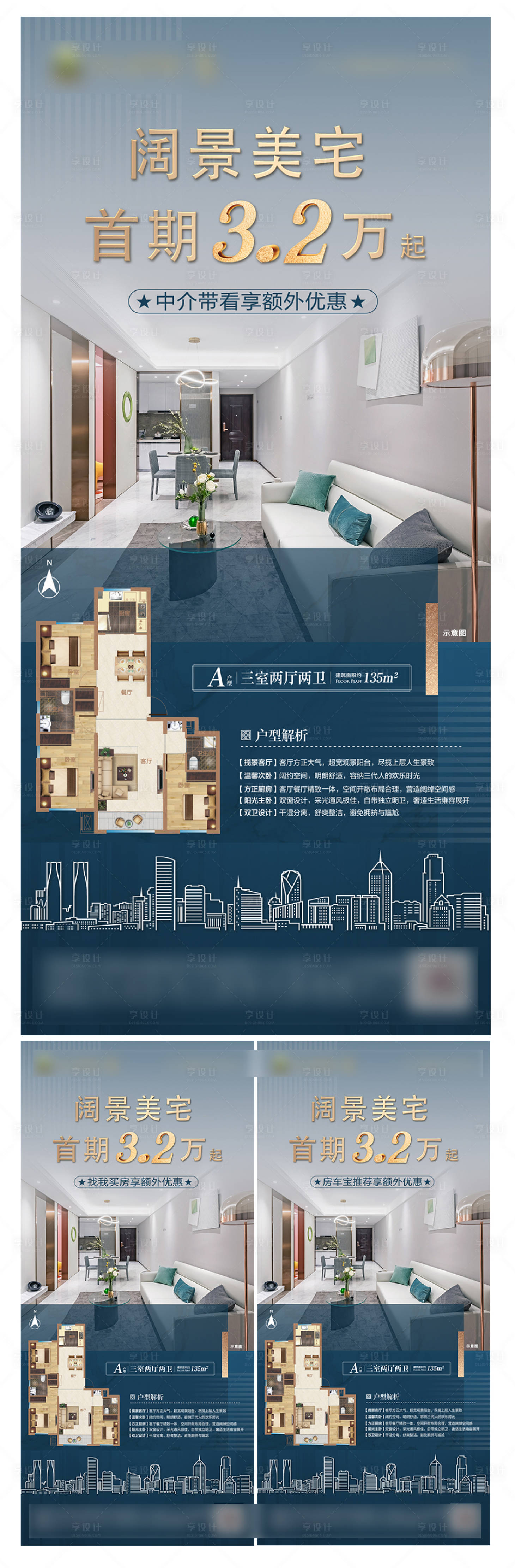 源文件下載【享設計】搜索編號：50090004404437981【首期3.2萬海報】