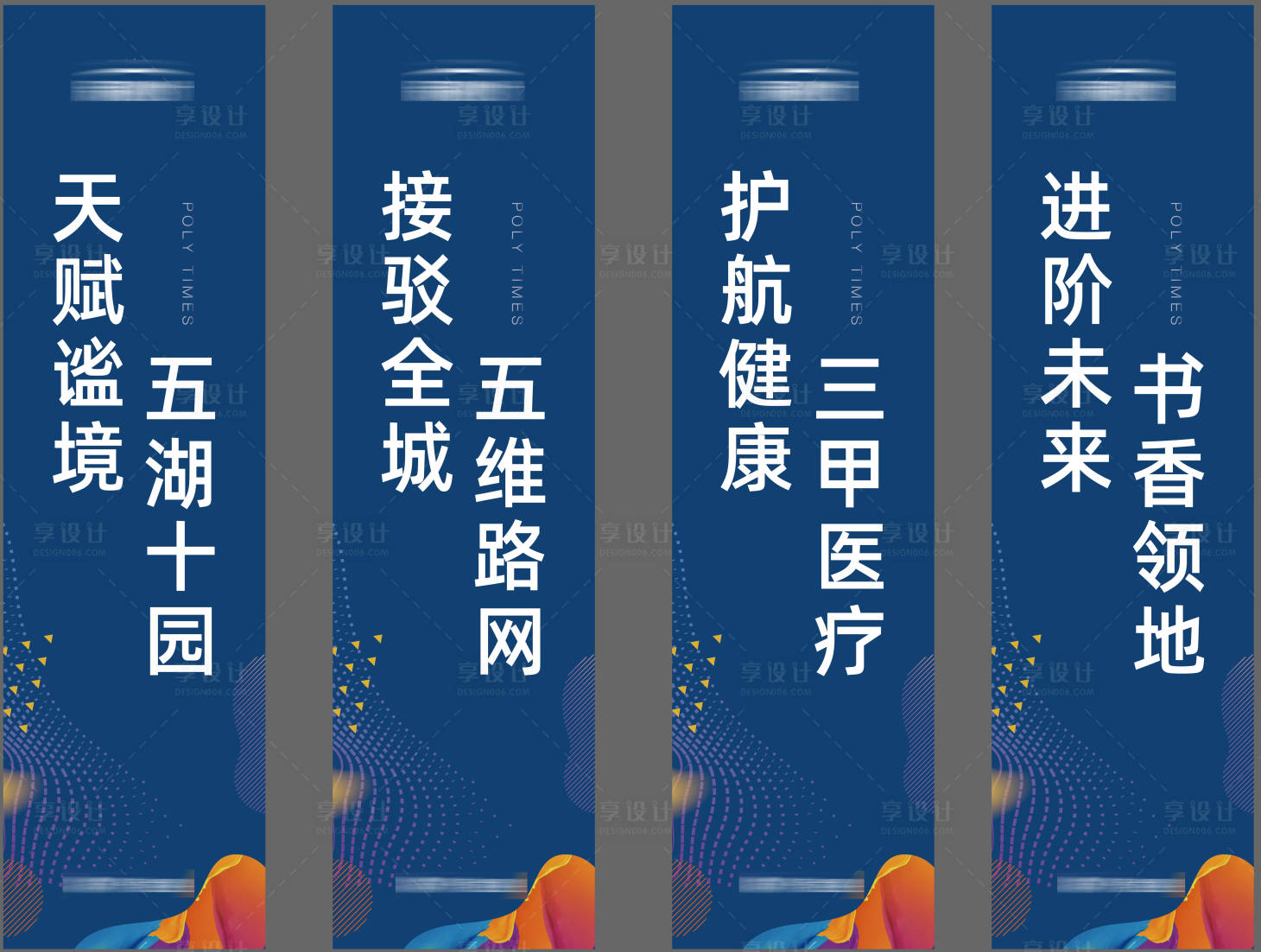 源文件下载【享设计】搜索编号：57460004423636860【道旗】