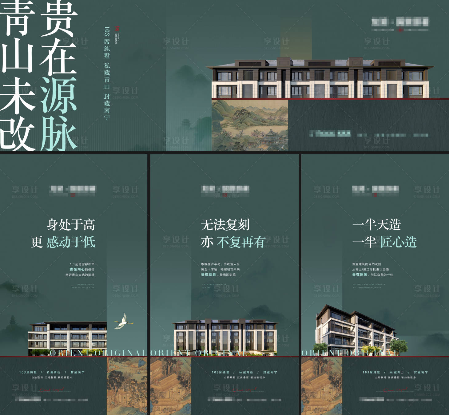 源文件下載【地產院墅入市廣告展板】編號：88870004343204755