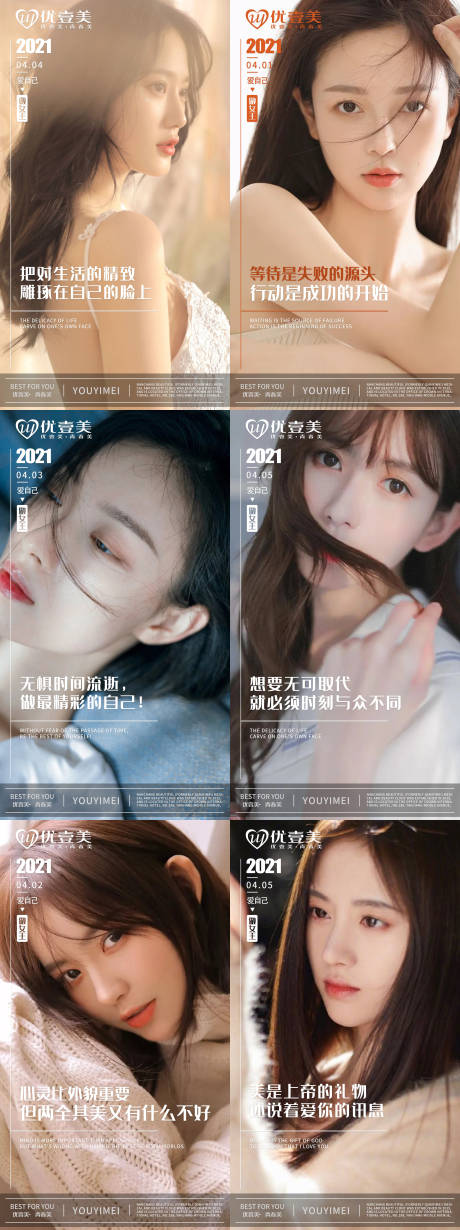 源文件下载【医美整形温馨早安图】编号：98040004109328818