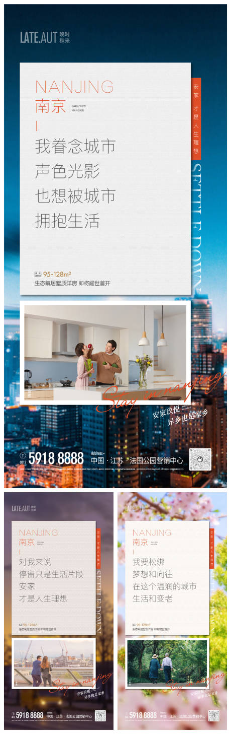 编号：20210414161312123【享设计】源文件下载-地产洋房安家价值点系列海报