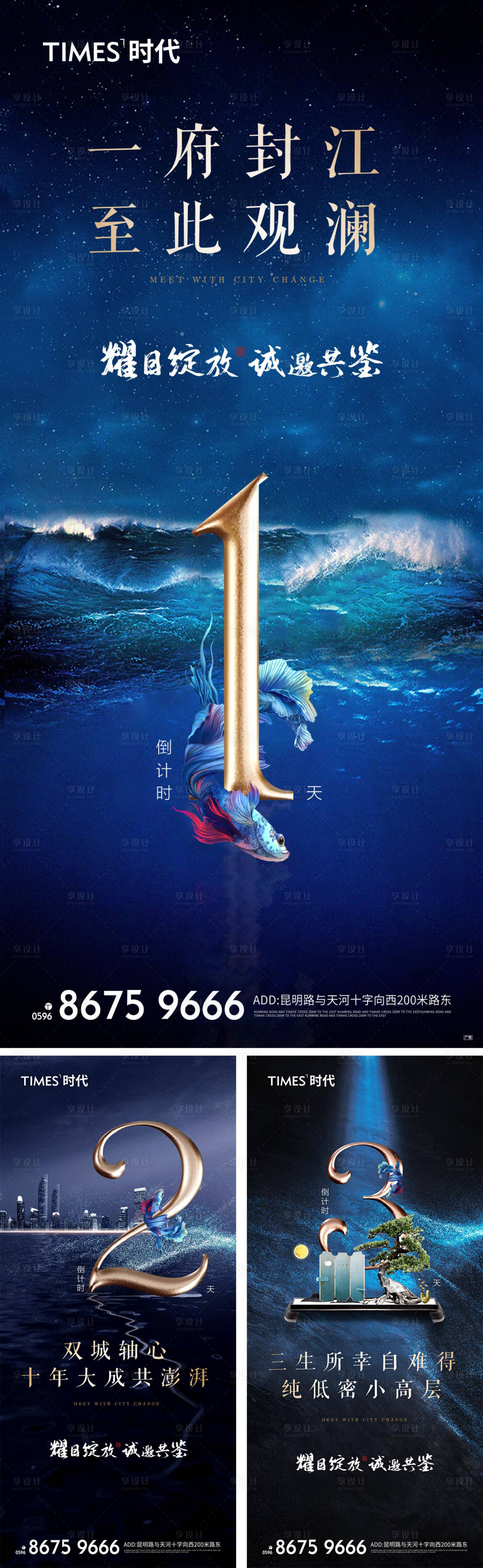 源文件下載【享設(shè)計】搜索編號：72760004261654112【地產(chǎn)價值點系列海報】