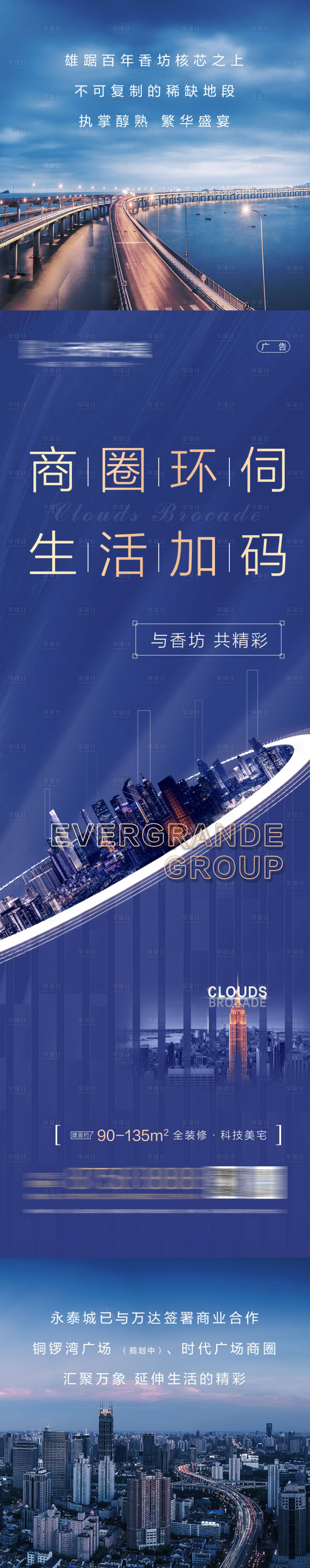 源文件下載【享設(shè)計(jì)】搜索編號(hào)：67350004317191519【房地產(chǎn)藍(lán)色 】