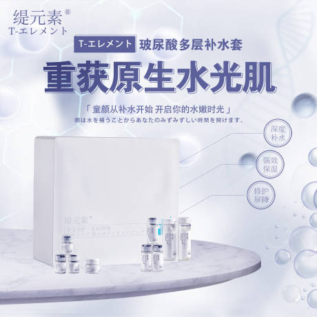 源文件下载【护肤品套盒宣传海报】编号：15330004427331046