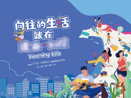 源文件下载【地产暖场活动通用背景】编号：73350004092023499