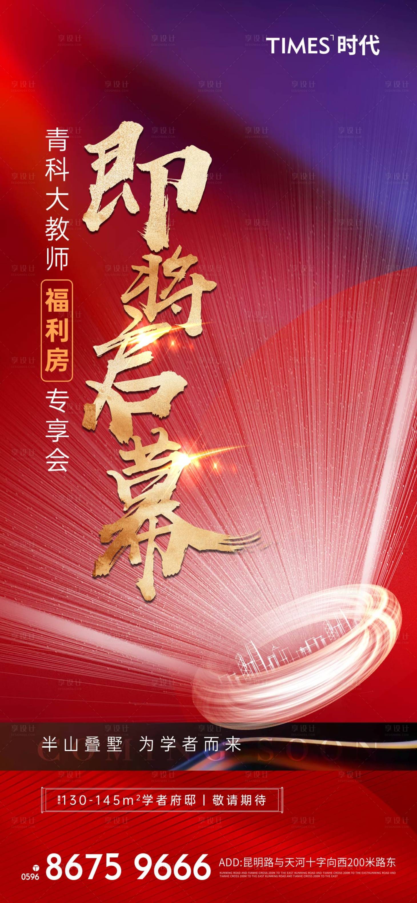 源文件下載【啟幕海報】編號：73560004503952025