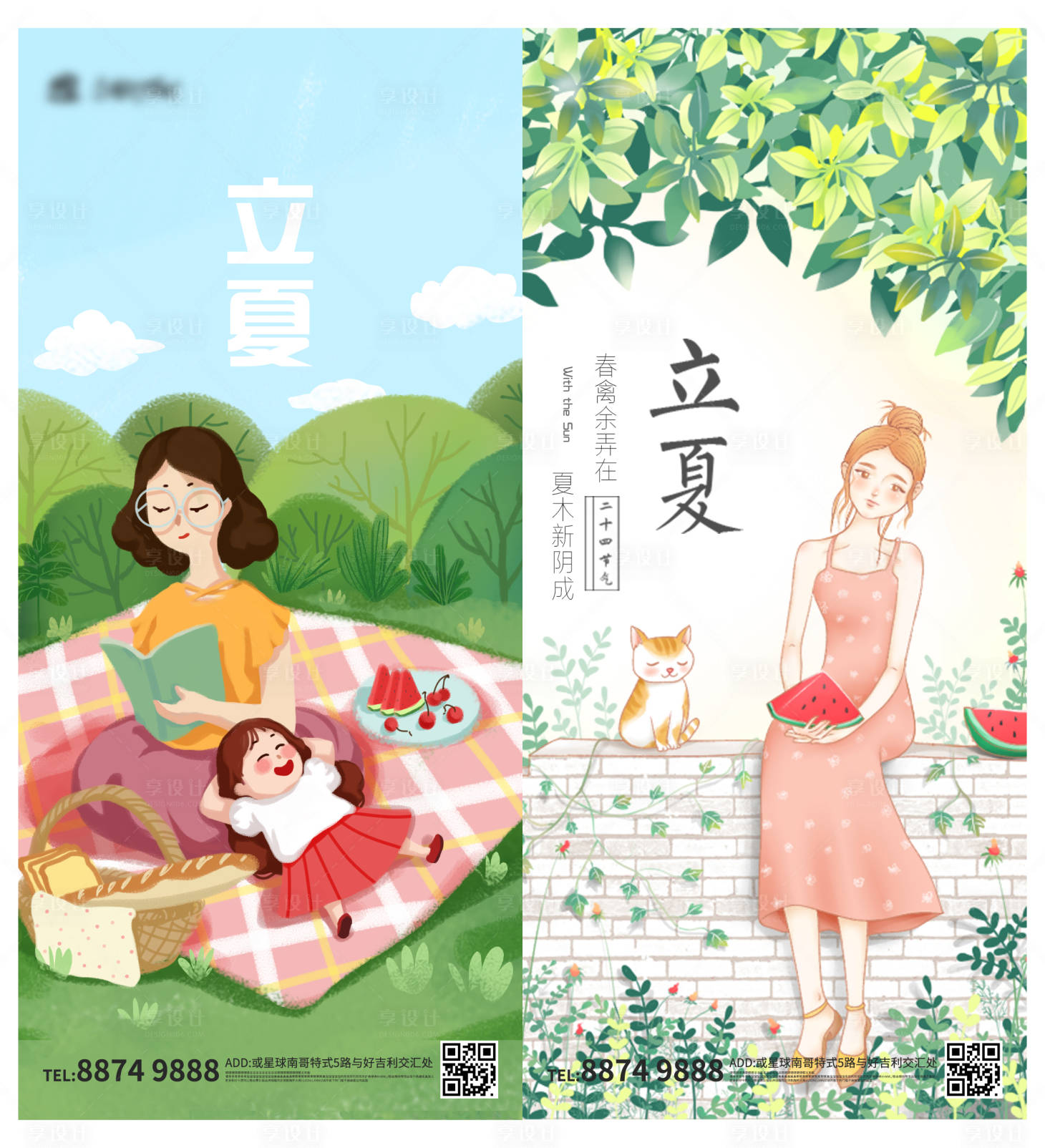 源文件下载【立夏海报】编号：18100004105859520