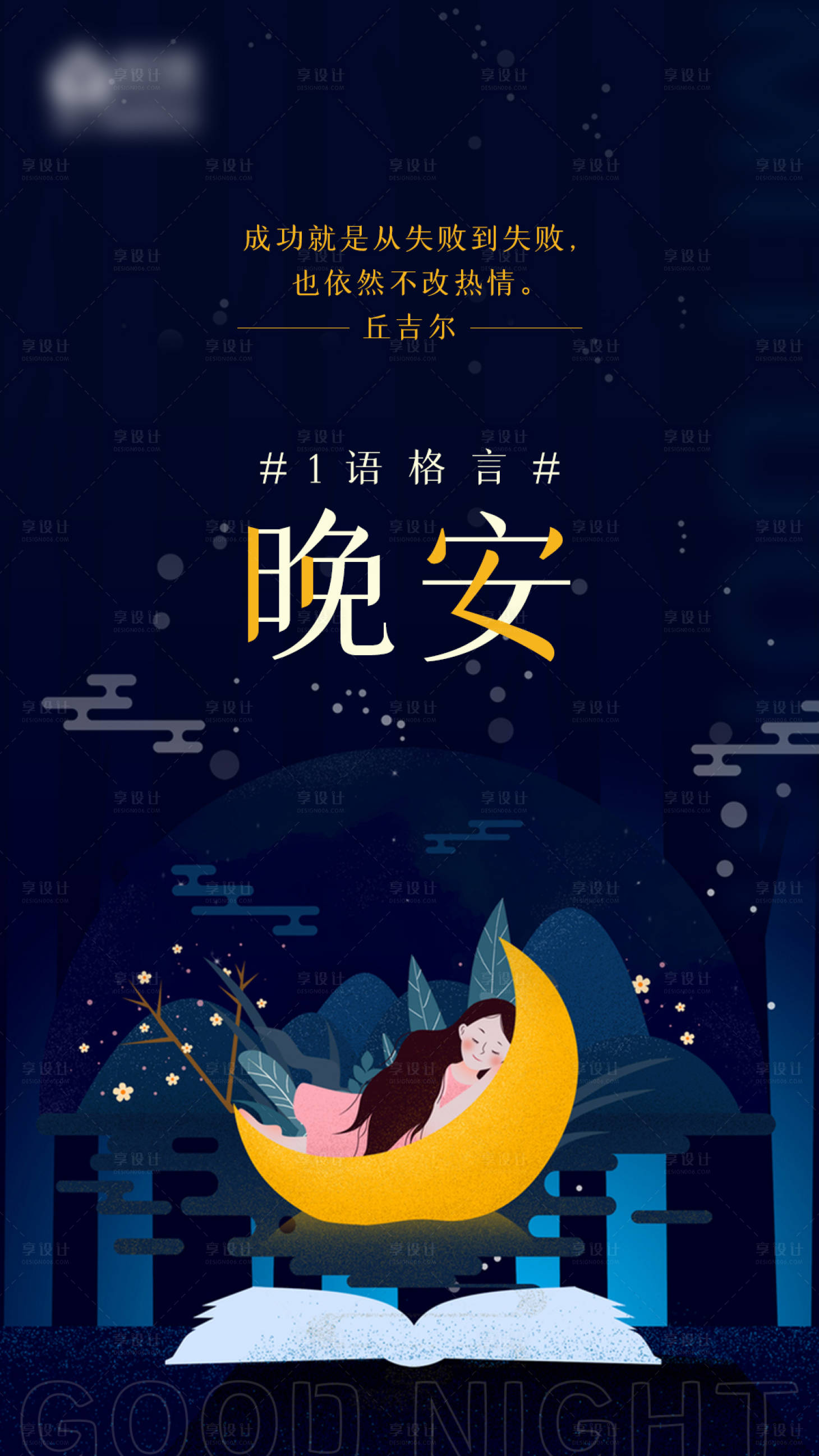 源文件下载【享设计】搜索编号：76060004501333252【海报】