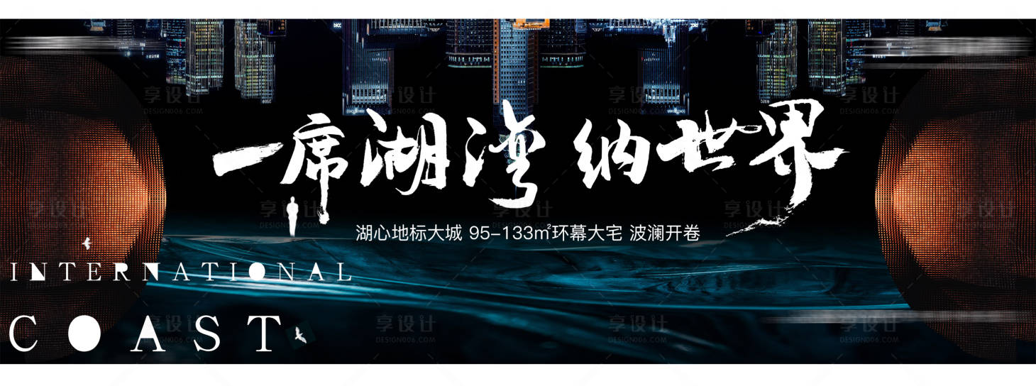 源文件下載【享設計】搜索編號：78290004350628155【地產湖灣戶外主畫面】