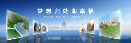 源文件下载【地产围挡广告】编号：70110004449121411