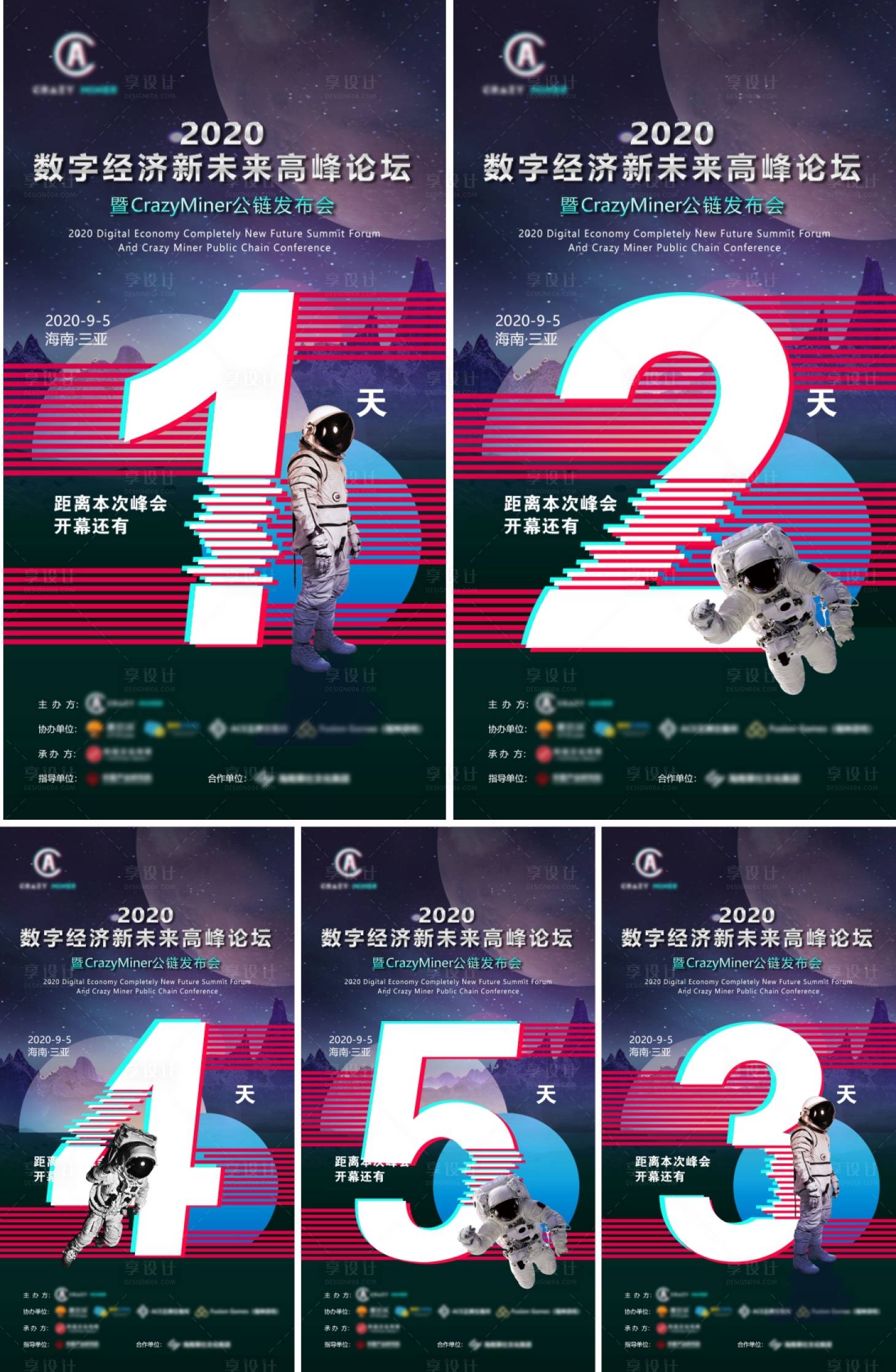 源文件下载【论坛数字倒计时海报】编号：28300004382471849