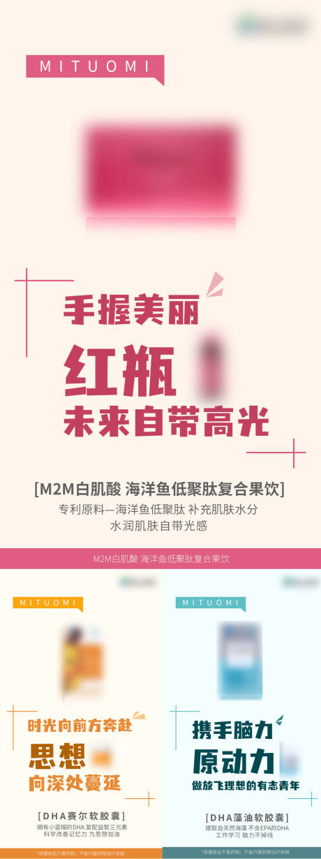 源文件下载【产品系列海报】编号：29140004501268450