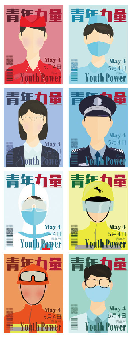 源文件下载【享设计】搜索编号：56980004297205061【创意人物海报五四青年节青年力量】